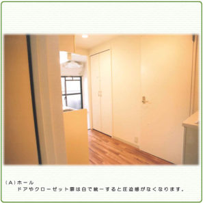 神戸市　L様邸　ワンルームマンションの全面改装