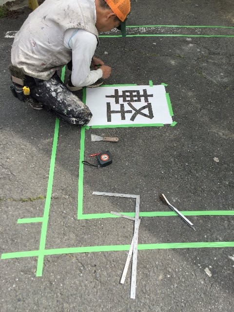 妻野医院様　駐車場