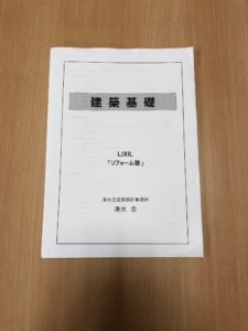 研修に行ってきました
