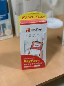 キャッシュレス決済　PayPay　準備中です。