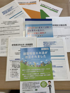 建築物省エネ法