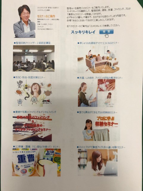 LIXIL住生活ｿﾘｭｰｼｮﾝさんの公開講座に参加しました！