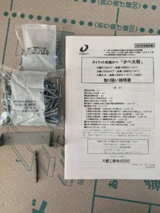 本日の工事（耐震壁）