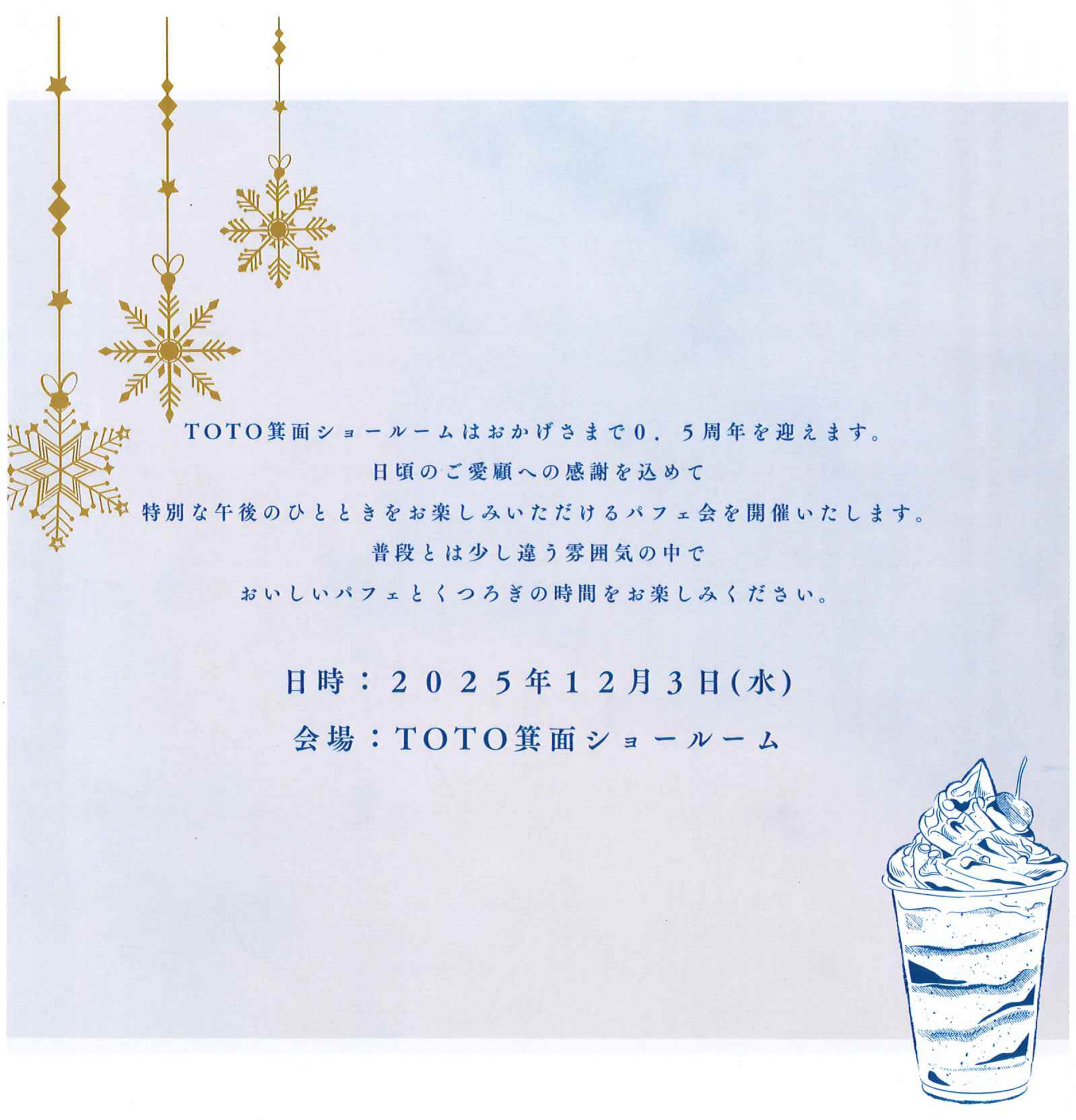 TOTO　ナイトショールーム